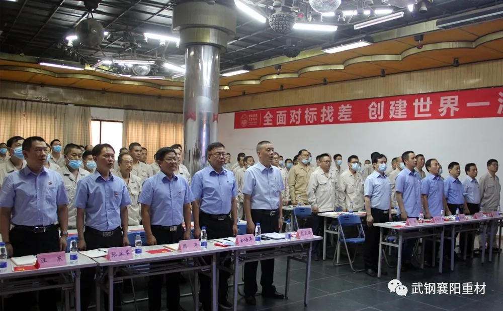 襄陽重材召開慶祝中國(guó)共產(chǎn)黨成立100周年大會(huì)
