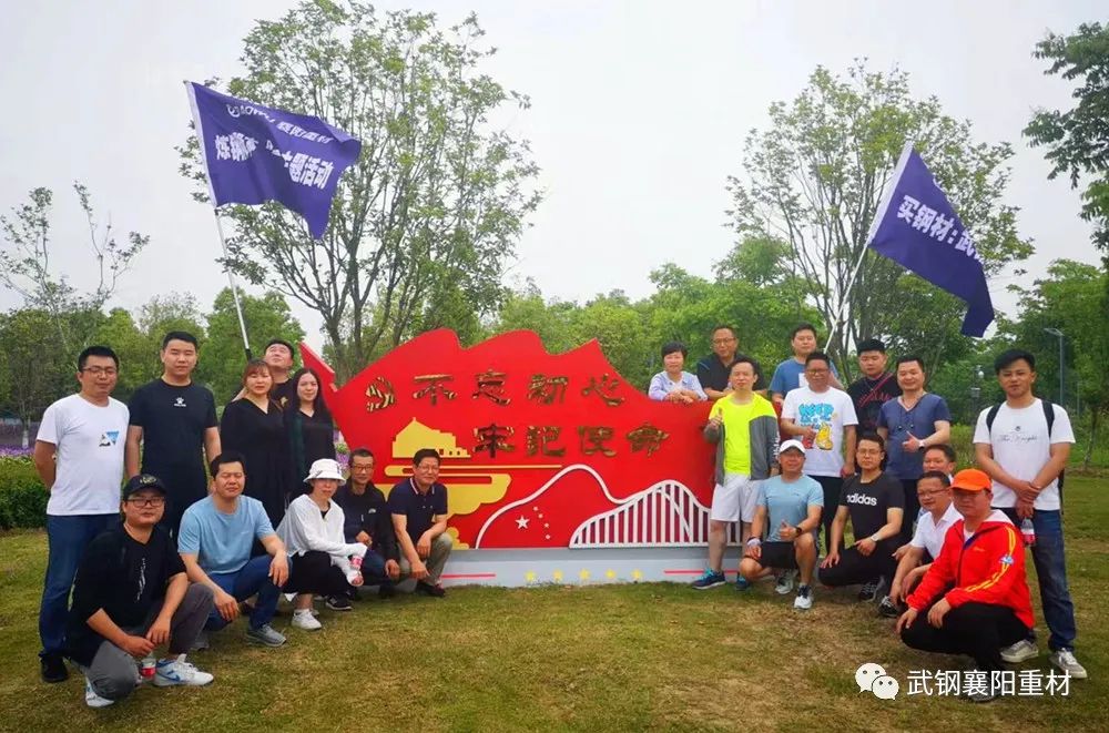 健步走，為“螺紋鋼降本百元”助威！